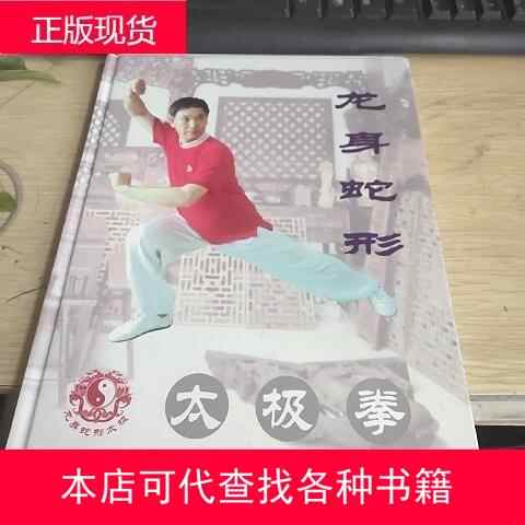 蛇形拳- Top 50件蛇形拳- 2025年10月更新- Taobao