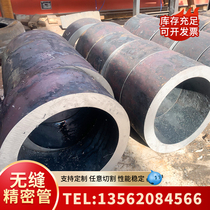 Spot No. 45 seamless precision steel pipe large-diameter carbon steel thick and thin-walled hollow round pipe support customization