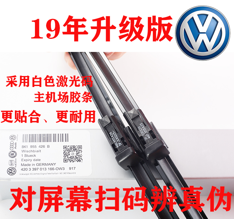 Tự động Volkswagen Sagitar sử dụng xem kho báu Laiyi gạt nước ban đầu dải phổ golf - Gạt nước kiếng cần gạt mưa ô tô