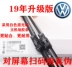 Tự động Volkswagen Sagitar sử dụng xem kho báu Laiyi gạt nước ban đầu dải phổ golf - Gạt nước kiếng cần gạt nước ô tô Gạt nước kiếng
