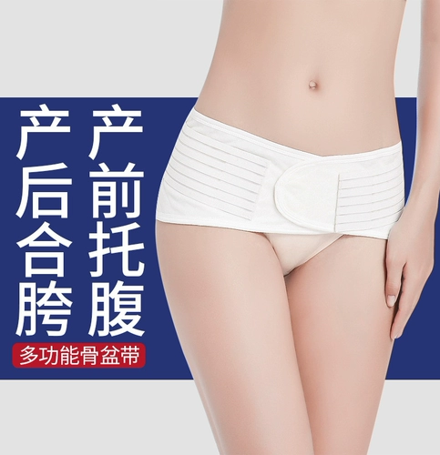 Корсет на тазовое кольцо, послеродовой бондаж для молодой матери, утягивающий пояс на талию для беременных, большой размер