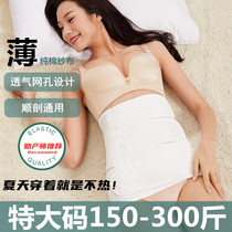 Plus size postpartum abdominal belt 200 catties 300 summer thin section planing caesarean section special corset maternity cotton bondage