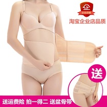 Postpartum abdominal belt special caesarean section thin section summer maternity ultra-thin breathable confinement pregnant women waist belt