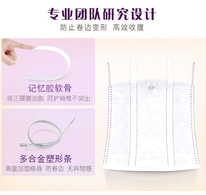 Thắt lưng bụng sau sinh mổ phụ nữ mang thai đặc biệt hạn chế năng suất lên kế hoạch bụng nữ mùa thu bông cơ thể định hình tháng gạc corset quan lot