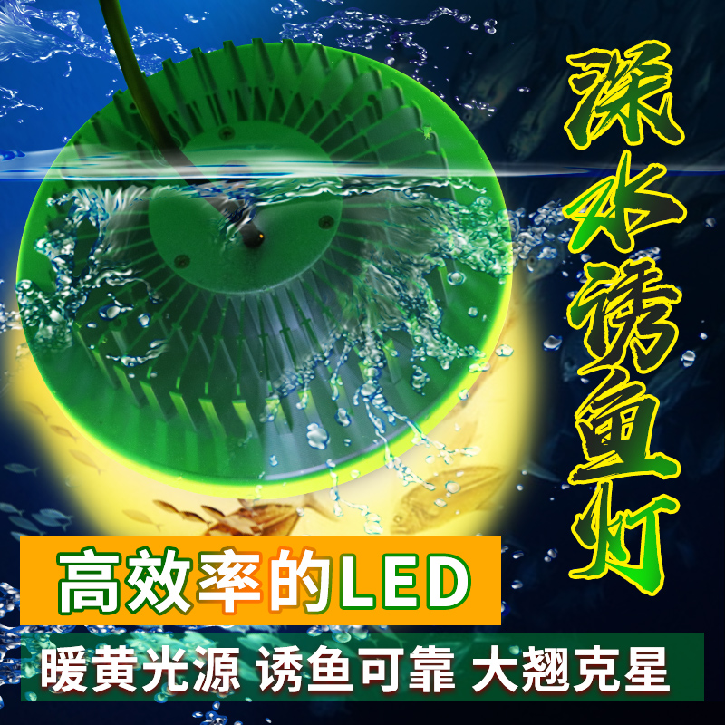 Underwater Nico raft fishing lamp 2000 color golden yellow lure fishing light strong light fishing night fishing light warm yellow collection of fishing lamp