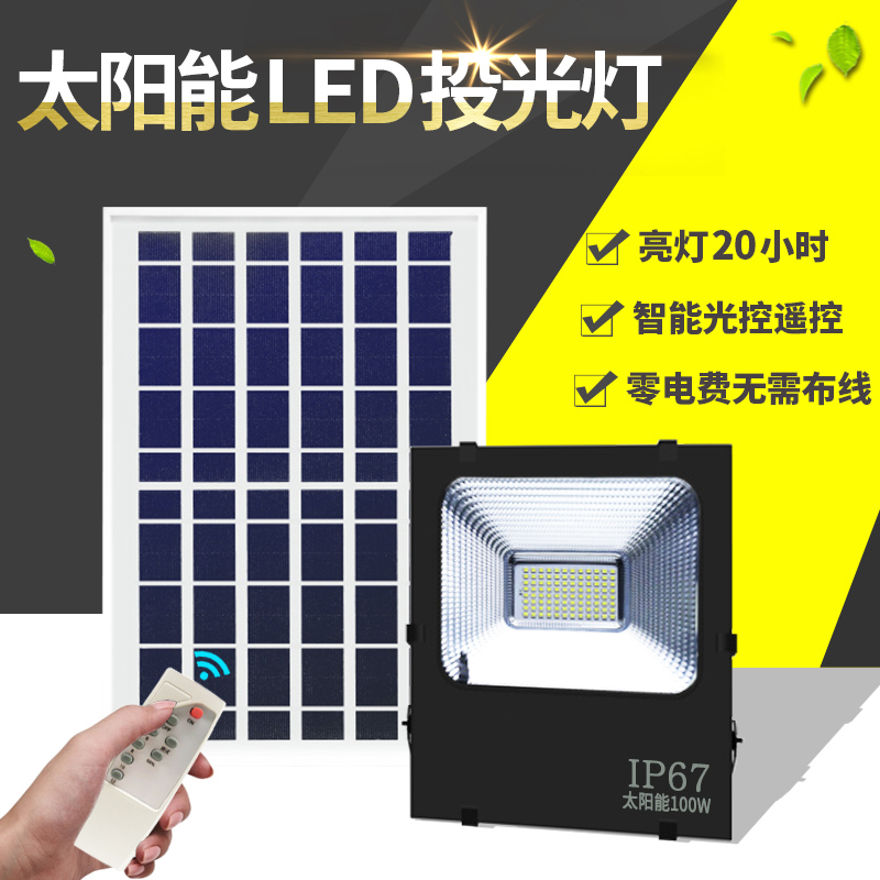 Solar outdoor waterproof garden light LED indoor and outdoor flood light Household lighting Wall light Super bright landscape street light