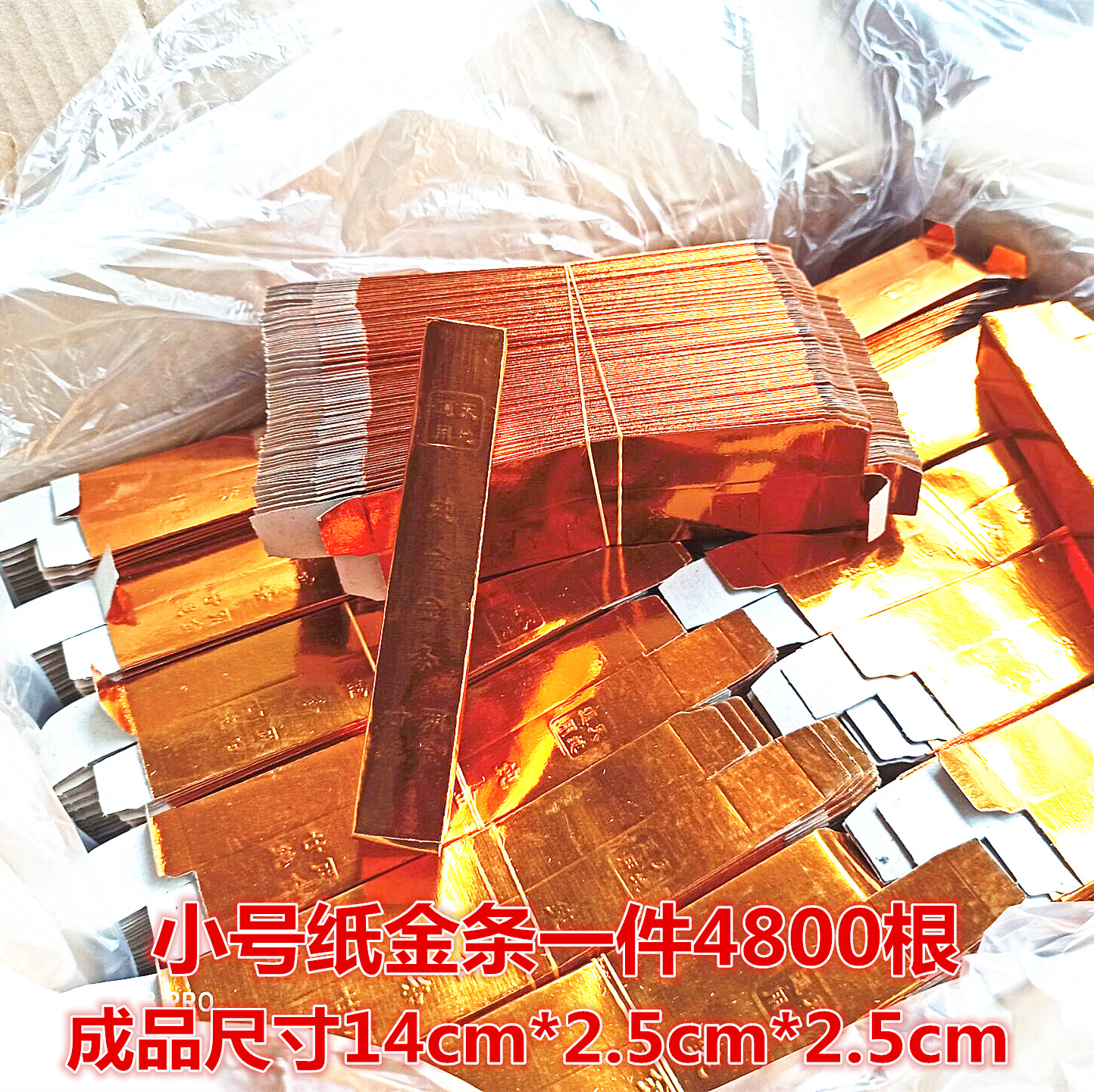 Small gold bars, gold bricks, burning paper, gold bars, semi-finished products, sacrificial supplies, hard cardboard, stick-free 4800