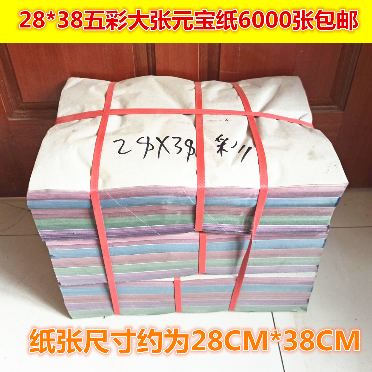 Yuanjew paper large colorful paper paper hand folded Yuanbao 28*38 stack lotus supplies