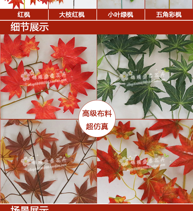 Mô phỏng chi nhánh trang trí Lá phong đỏ cành lá paulownia lá giả kỹ thuật lá nhựa hoa khô cành cây xanh - Hoa nhân tạo / Cây / Trái cây hoa tử đằng giả