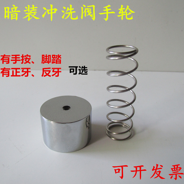 Concealed Pedal Flushing Valve Spool Accessories Hand Press button hand pressed handwheel foot spring screw