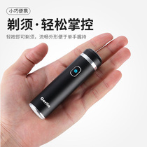 Pole electric razor Mens rechargeable razor Portable beard planer beard send boyfriend artifact gift