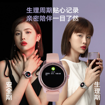 (Goddess) Sports smart watch Physiological cycle record phone SMS reminder multi-function sports bracelet
