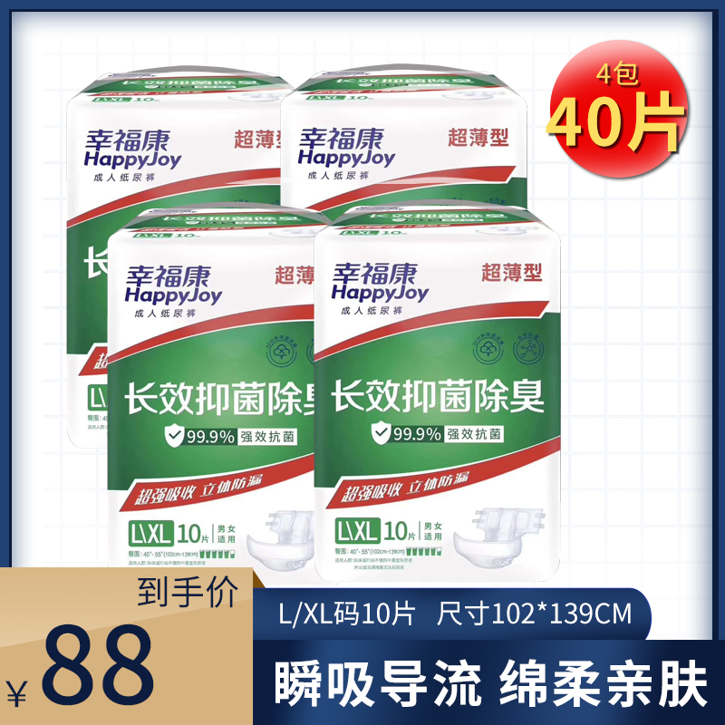 Happy Conn Adult Waist Patch Paper Diaper Maternity elderly men and women disposable 10 sheets L XL code * 4 packs