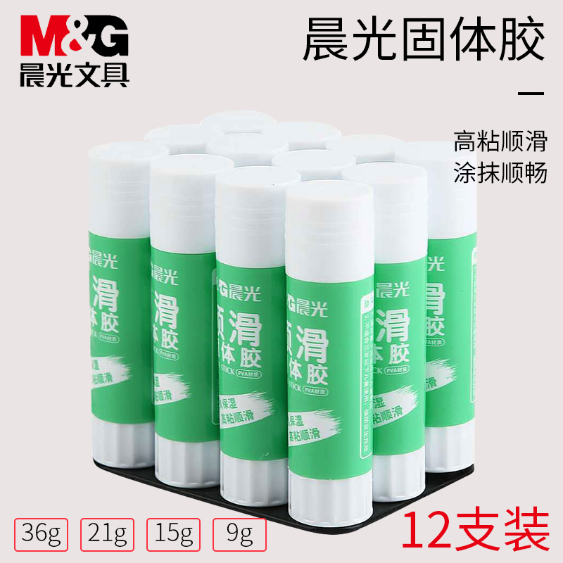 Morning light rubber stick 21g large number 12 Students Solid rubber stick Office Solid glue Glue Office Supplies Kindergarten