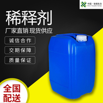 Color permeable concrete protective agent Paint cover paint diluent cover agent permeable concrete glue sealing agent