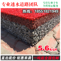 Jiajing color permeable concrete enhancer cementitious material permeable concrete floor additive cover protective agent manufacturer