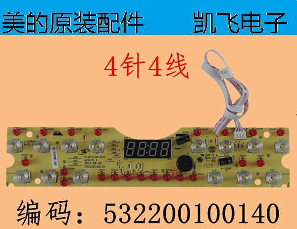 Beauty DC21-RT2125 26 touch pad D-RT2125-BYD display control board 4 lines-Taobao