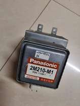 Galanz microwave oven WD900DSL23-2 WP700TL23-K5 magnetron 2M210-M1 upper and lower ears