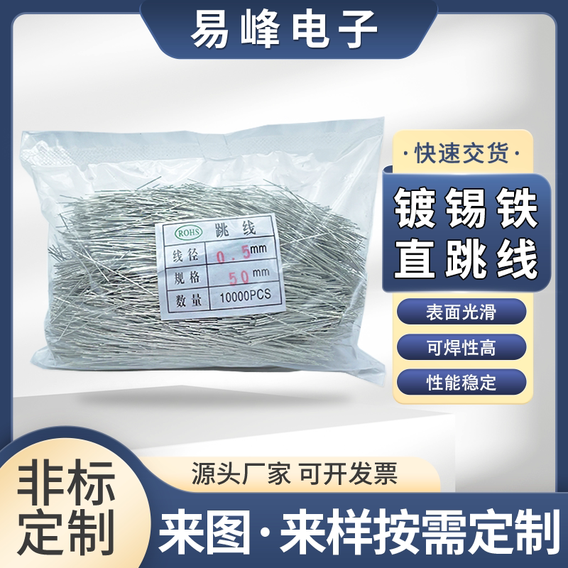Tin-Plated Copper-Clad Steel Wire Cp Wire Iron Wire Circuit Board Capacitor Lead Wire Welding Wire Straight Jumper Electronic Components Tin-Plated Copper-Clad Steel Wire Cp Wire Iron Wire Circuit Board Capacitor Lead Wire Welding Wire Straight Jumper Electronic Components