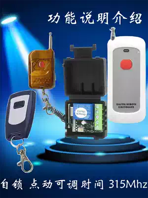 12V access control switch motor electric control door remote control new wireless relay jog self-locking delay