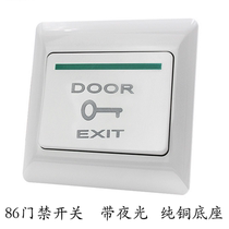 E6-NO out button access control switch button switch engineering common switch with luminous door button