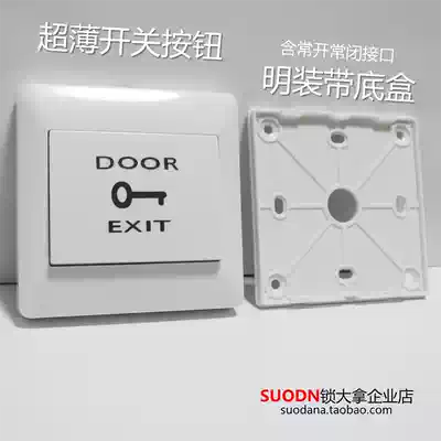 Surface mounted access control go out button Go out switch Surface mounted with bottom box access control go out button switch 86 boxes ultra-thin