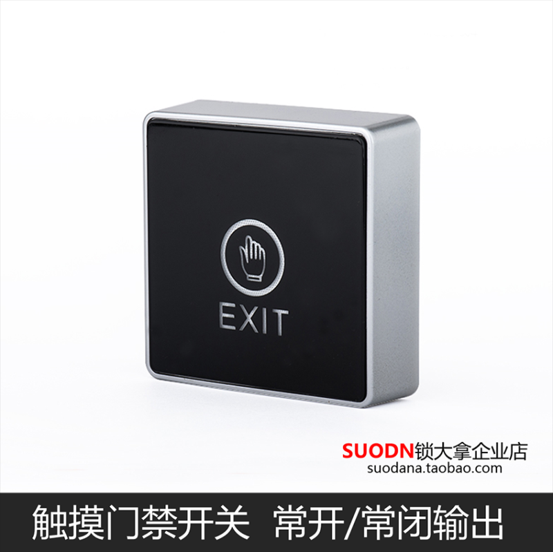 Access Control Touch Switch Touch out button Ming dress 86 box EXIT inductive switch Touch switch