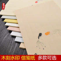Woodcut watermark pastel rice paper letterhead half-cooked printed letter paper small letter paper small letter brush hard pen soft pen calligraphy creation