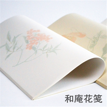 Retro rice paper letterhead printing letter paper and Anhua paper batik semi-mature calligraphy small book creation rice paper