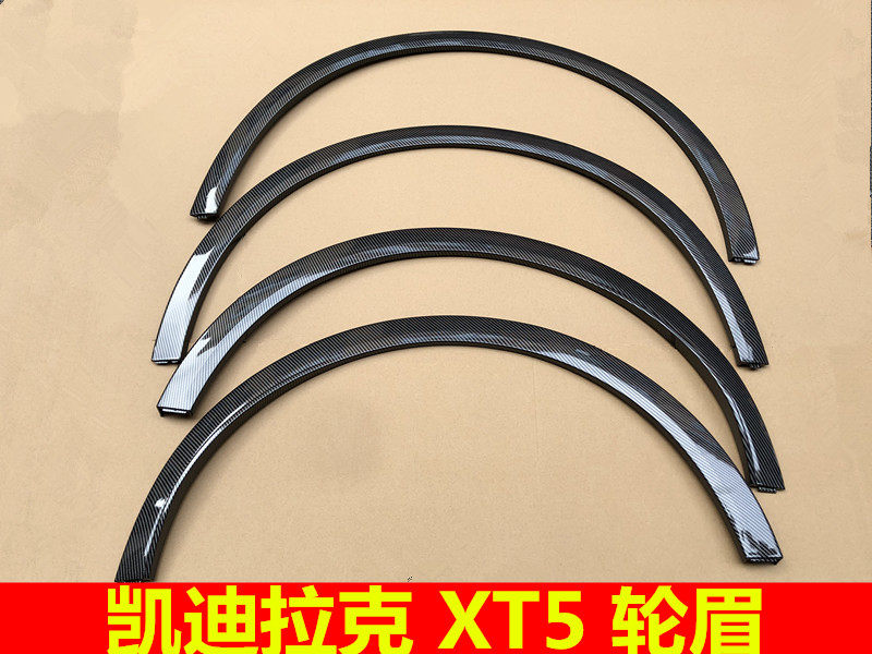 Applicable Cadillac XT5 Leaf Plate Front Wheel Brow XT4 Rear Wheel Brow XT6 Tire Upper Wheel Brow Bar Black Carbon Stripe