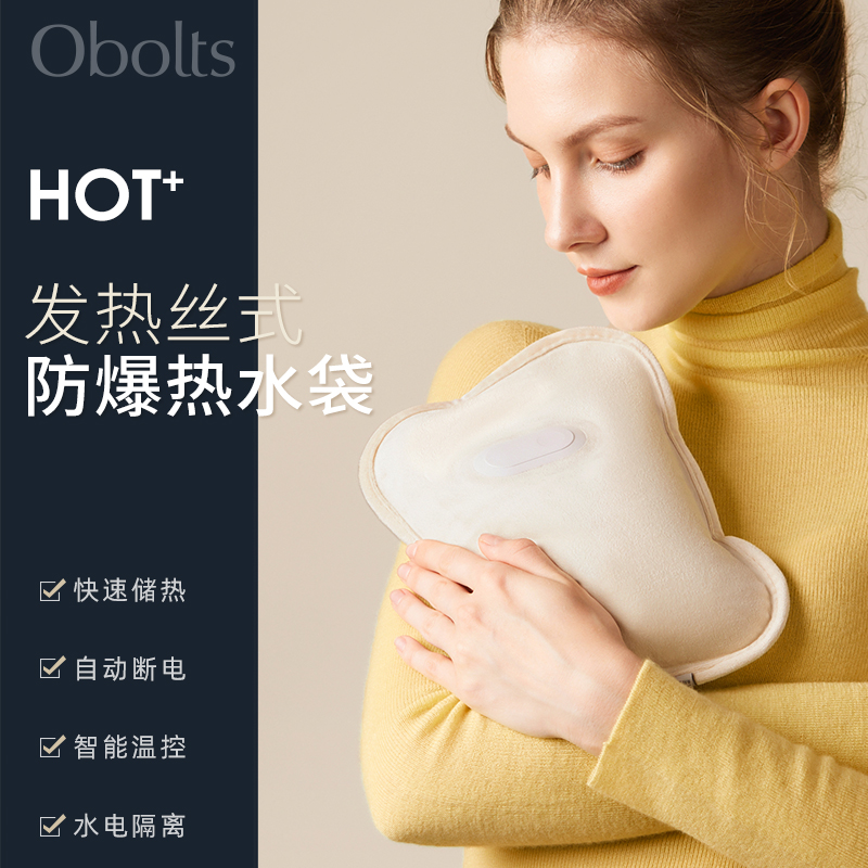 obolts electric hot water bag rechargeable explosion proof safe electric warm bag pain with warm baby on belly warm hand pplush-Taobao