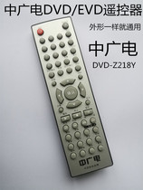 Convient au lecteur DVD de radio et de télévision chinoise DVD-Z218H DVD-Z218U DVD-Z218Y télécommande