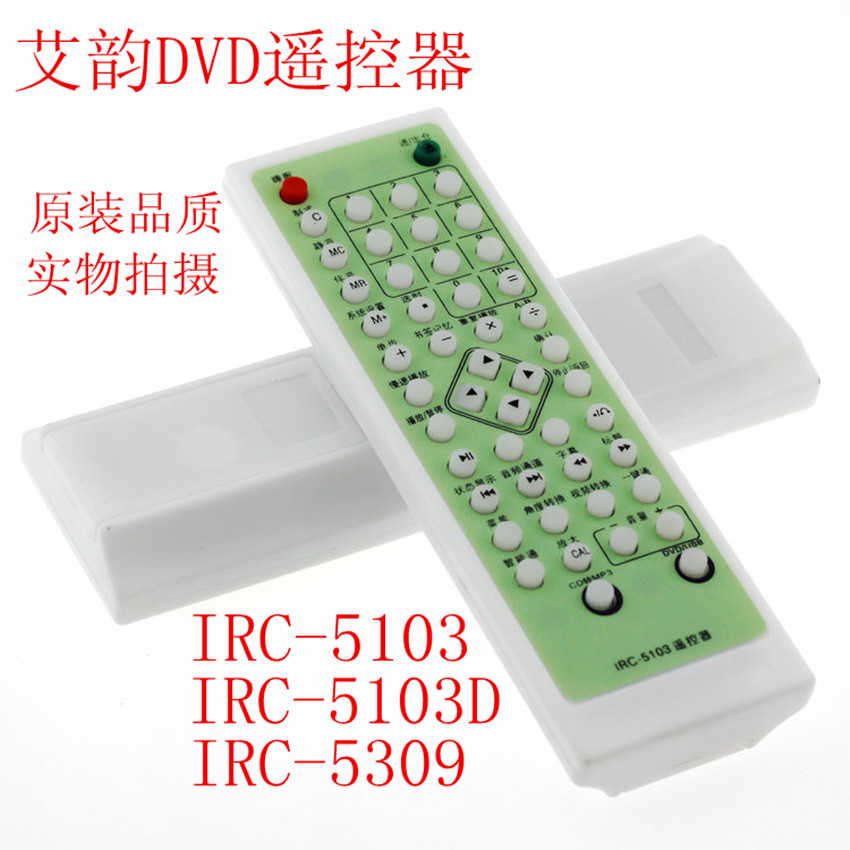 Apply the Ai rhyme remote DVD-5312 5315 5317 5318 5318 5320 IRC 5103 03D 5309