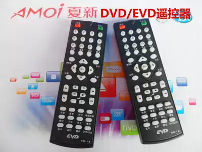 Suitable for AMOi Xiaxin DVD EVD FVD CD drive DT-510 Xiaxin RO-12 remote control 