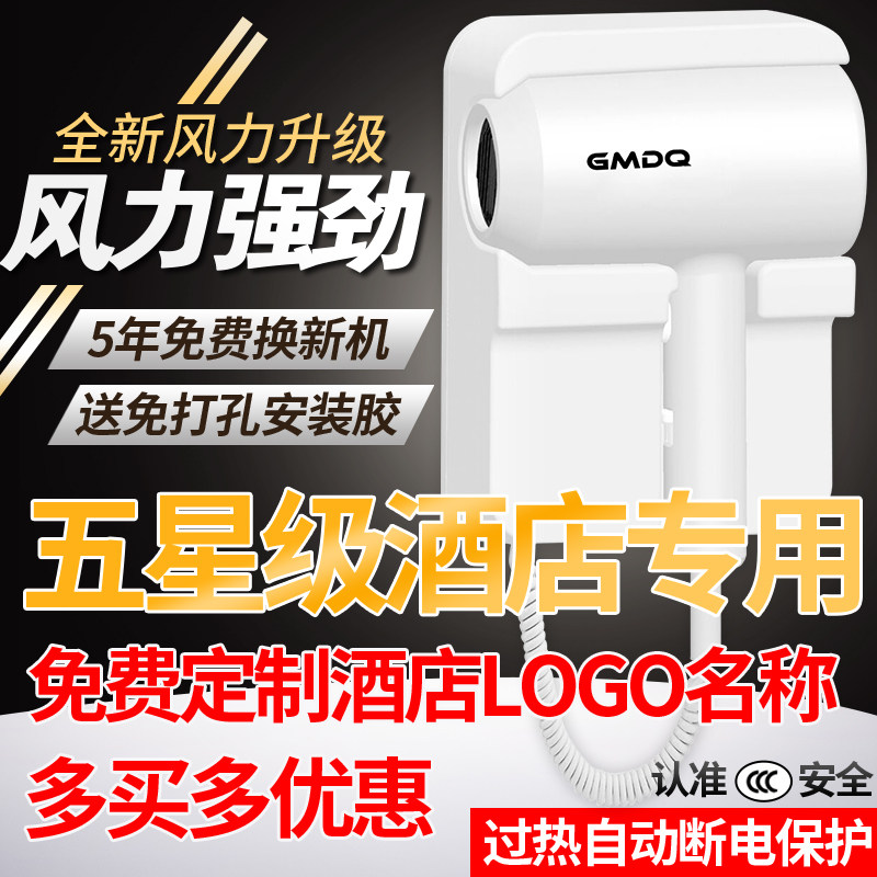 GMDQ hotel special hair dryer Wall-mounted household powder room bathroom hair dryer tube wall-mounted free hole