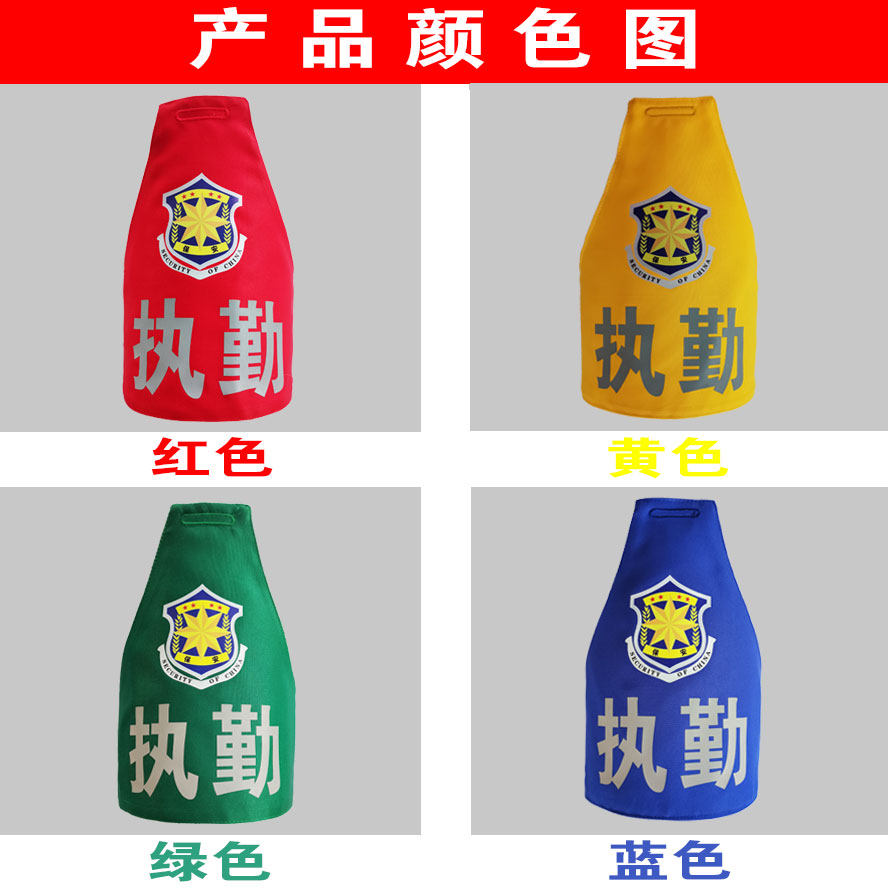 袖标反光袖章物业巡逻保安执勤袖标绣字袖标三角连肩袖章批发制作-阿里巴巴