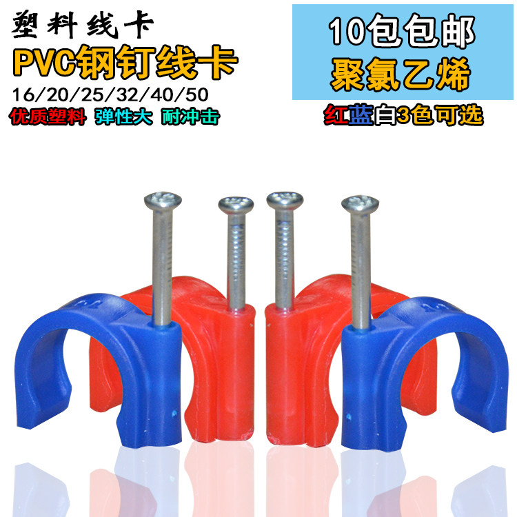 Steel nail clamping wire nail threading wire clamping wire nail clamping wire nail tube card cement wall nail plastic cable sheath Internet wire fixing clamp