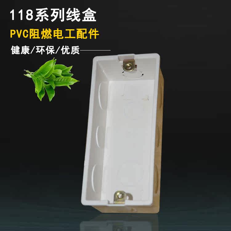 PVC plastic junction box open bottom box 118 type universal switch socket open wire box under the cable box four-position face box