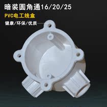 PVC plastic concealed lamp head deep type round junction box angle-through electrician bushing accessories flame retardant pre-buried wire box