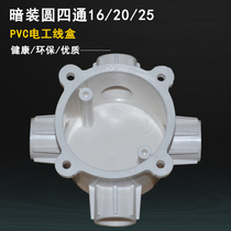 PVC plastic concealed lamp head deep type round junction box four-way electrician bushing accessories flame retardant pre-buried wire box