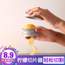 Lemon spiral slicer household machine cutting long lemon knife rotating fancy cutting lemon tea tool cutting lemon artifact