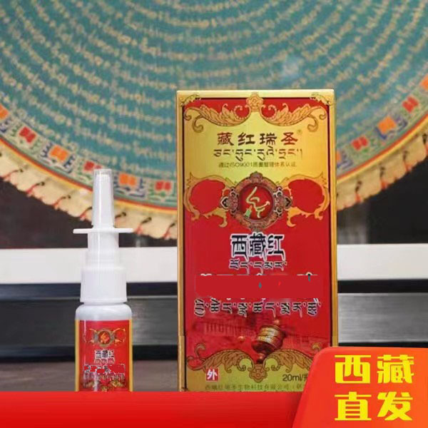 Tibetan Red Xanthium Seed for Nasal Allergy Relief and Nasal Congestion