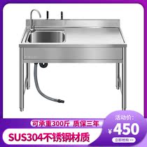 304 stainless steel sink single tank with bracket washing basin kitchen sink double tank platform integrated sink thick