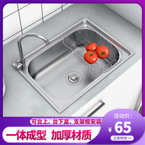 Kitchen 304 stainless steel sink brushed large single basin washing single tank thick sink double tank household integrated molding