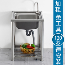 Kitchen stainless steel sink single tank simple dishwashing hand sink sink vegetable washing basin with bracket integrated commercial thickening