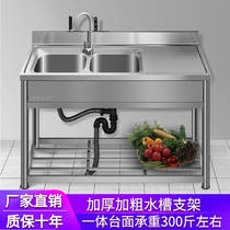 Stainless steel sink single tank with bracket washing basin platform integrated countertop kitchen sink washing hand double tank commercial