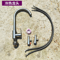 Kitchen sink faucet wash basin faucet single cold faucet hot and cold faucet