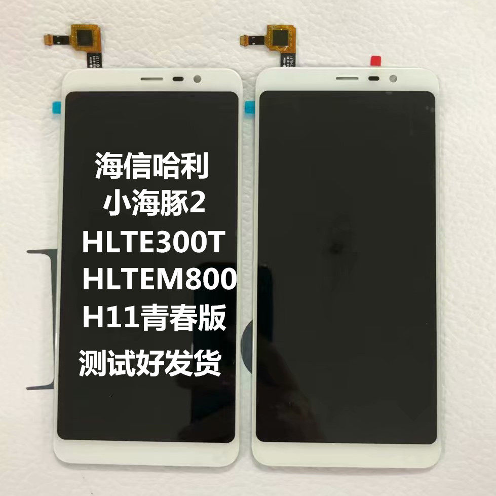 Hisense Harry H11 Youth Edition original touch screen HLTE300T M800 Little Dolphin 2 internal and external screen assembly