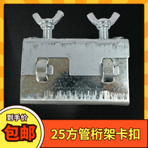 Truss fastener Truss buckle matching buckle truss quick connector square tube clip quick buckle quick connector