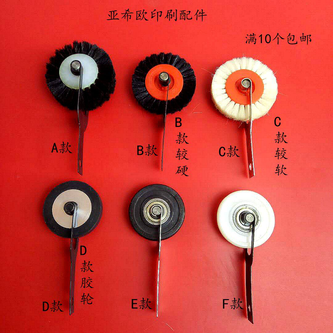 Printing press paper wheel paper wheel paper roller wheel cutting press wheel press paper wheel printing supplies press paper wheel